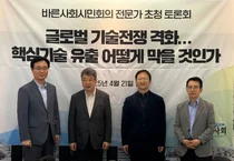 외국자본의 핵심기술 탈취 막을 '맹탕' 산업기술보호법개정안 보완해야