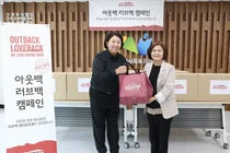 아웃백, ‘러브백 캠페인’으로 지역사회에 사회적 책임 지속