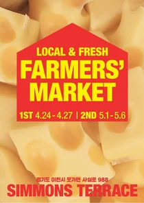 시몬스 침대, 지역 농가와 함께하는 ‘파머스 마켓’ 24일 개막