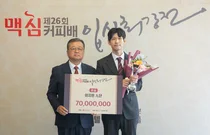 동서식품 ‘맥심커피배 입신최강전’ 이지현 9단 우승