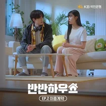 KB국민은행, 전세 사기 예방 숏폼 드라마 140만 뷰 돌파