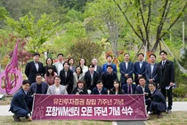 유진투자증권, 포항 철길숲에 꽃나무 기증 