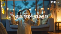 KB자산운용, 반세기 책임지는 ‘RISE ETF 브랜드 영상’ 공개 