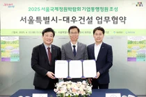 대우건설, 2025 서울국제정원박람회 참여… '푸르지오' 친환경 정원 조성