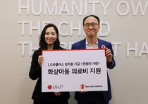 LG유플러스, '화상' 환자 하늘이 치료비 지원