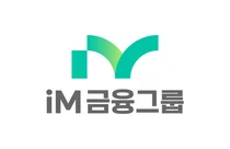 iM금융, 1분기 순익 1543억원..증권, 흑자전환