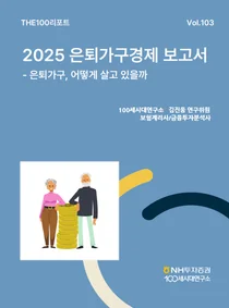 우리나라 은퇴가구 순자산 평균 4억5000만원