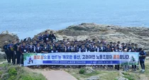 고려아연 노조, ‘플로깅 활동’으로 울산지역 환경보호 실천