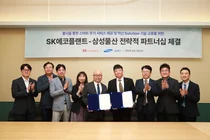삼성물산-SK에코플랜트, 스마트 주거기술 협력 '맞손'…홈플랫폼 확장