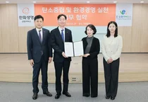 한화생명금융서비스, GA 첫 폐기기 자원순환 동참..올해 11톤 재활용