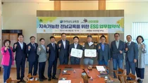 산이정원, 전남교육청과 손잡고 'ESG 정원학교' 조성…미래 교육 선도