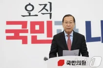 尹 파면에 자세 낮춘 국힘…