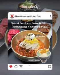 농심이 선택한 뉴욕 한식당 4선