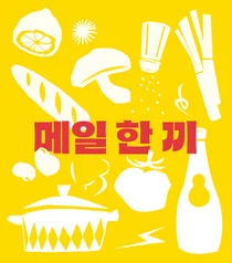 오뚜기, 브랜드 뉴스레터 '메일 한 끼' 리뉴얼