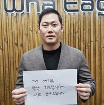하주석, 야구선수 인기투표 정상…꾸준한 응원에 보답한 결과