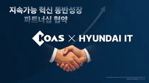 코아스, 현대아이티와 ‘지속가능 혁신 동반성장 파트너십 협약’ 체결