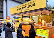 KB금융, ‘KB착한푸드트럭’ 2차 사업...상생 선순환 모델 확립