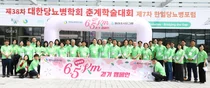 동아쏘시오그룹, ‘위풍당당 6.5km 걷기 캠페인’