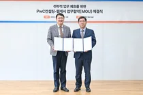 웹케시, PwC컨설팅과 손잡고 B2B 시장 공략 강화