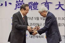 이인정 아시아산악연맹 회장, 소강체육대상 대상 수상