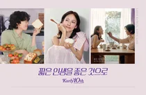 컬리, 이효리·이상순·이찬혁 CF 공개...