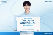 NH농협은행, 종합유언대용신탁 가입문턱 대폭 낮춰