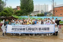 한국투자증권, 임직원 가족과 함께 나무심기 봉사활동 