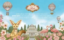 삼성물산, 에버랜드 장미축제 SSF샵 기획전 오픈