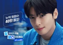 신한은행, SOL모임통장 회원수 40만 돌파