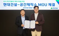 현대건설, 아파트에 로봇AI 기술 활용한 모듈러 건축물 적용