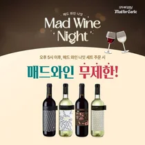 매드포갈릭, 와인 무제한 ’매드 와인 나잇’ 운영