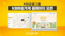 KB금융, 전국 500여 개 착한 가격 맛집 지도 공개