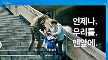 우리금융, 새 광고 ‘언제나.우리를.맨앞에’ 공개