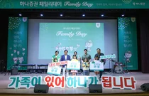 하나증권, 2025 패밀리데이 개최..‘가족이 있어, 하나가 됩니다’ 