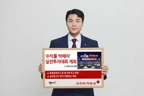 유진투자증권, ‘수익률 빅매치’ 실전투자대회 개최 