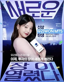 '원영적 사고' 장원영, 증권사 모델 됐다..'완전 럭키비키잖아'