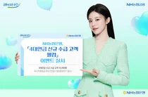 NH농협은행, 4대연금 신규고객 웰컴 이벤트...최대 5만원