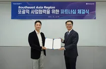 신한DS, 티맥스소프트와 동남아시아 사업협력 파트너십 체결 