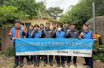 고려아연 노사, 울산 울주군 취약계층 주거환경개선 봉사