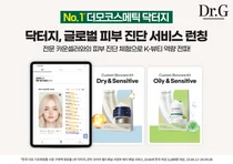 닥터지, ‘글로벌 피부 진단 서비스’ 론칭…’K뷰티 체험’ 강화