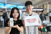 KT, ‘안심로밍’ 64개국으로 확대