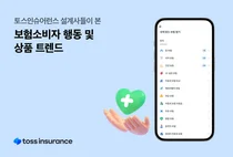 보험 가입시 가장 큰 고민은? 