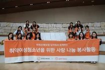 한화손해보험 신입사원, 가정의달 여성청소년 봉사활동