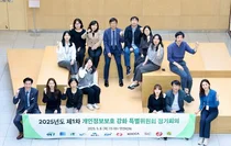 한전KDN, 개인정보보호강화특별위원회 개최