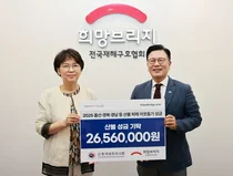 한국여자의사회, 산불 피해 복구 성금 2300여 만원 기부