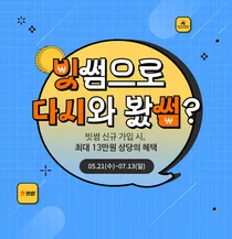 빗썸에 신규 가입하면 롯데월드 이용권이 1100원