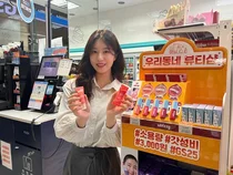 GS25, 3천원 색조 화장품 ‘손앤박 하티’ 29일 론칭