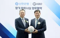 신한은행, 2027년까지 프로야구 KBO리그 찜