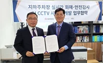 반도건설-한광정보통신, AI CCTV로 지하주차장 화재 '골든타임' 사수
