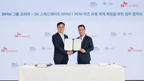 SK스피드메이트, BMW그룹코리아와 파트너십 계약